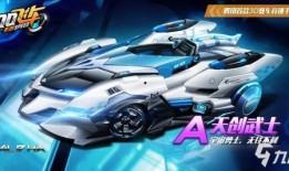 qq飞车手游新车爆料最新点卷车,点卷新宠亮相！QQ飞车手游全新赛车惊艳登场