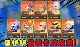 蛋仔派对最新爆料技能,神秘力量助你称霸战场！